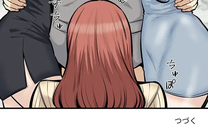 ここ、俺ん家なんですけど!? 第108話 - 141