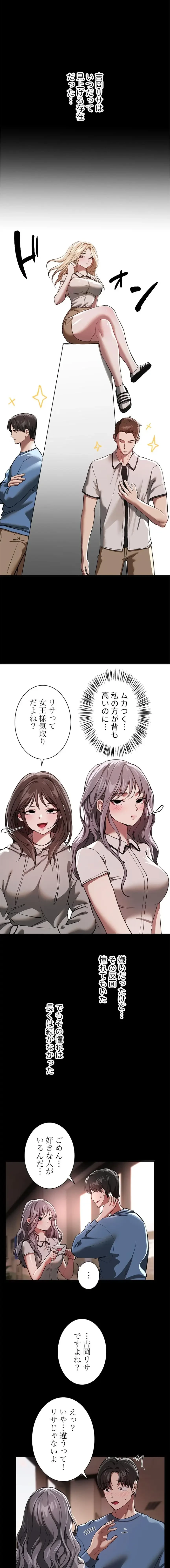 欲にまみれたこの街で 第77話 - 1