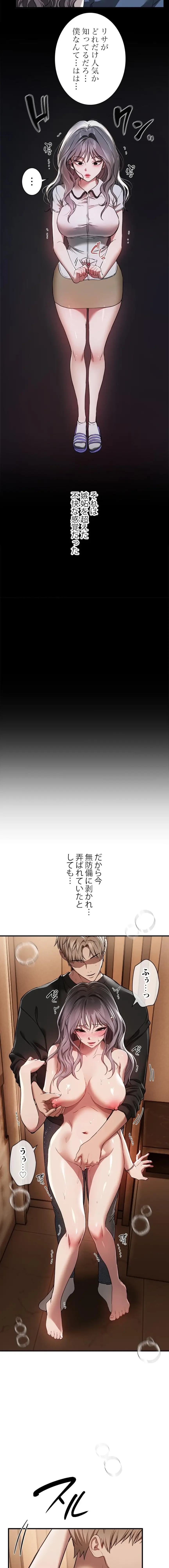 欲にまみれたこの街で 第77話 - 2