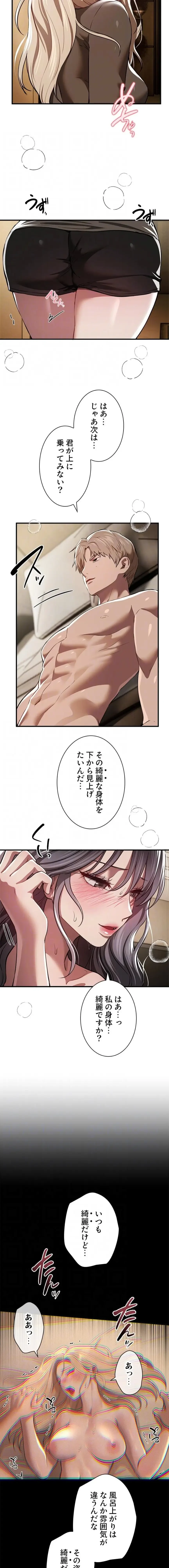 欲にまみれたこの街で 第77話 - 6