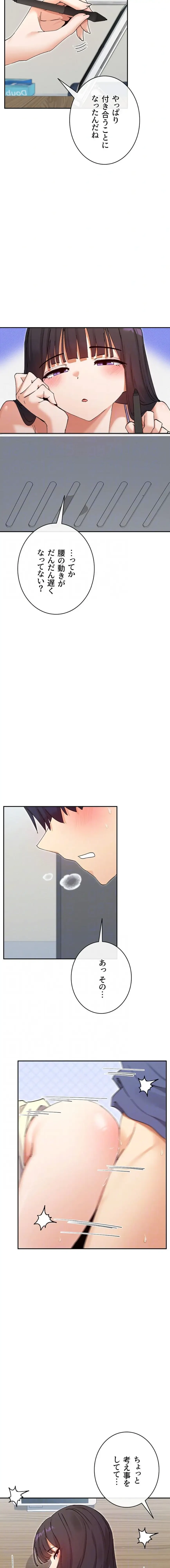 俺たちのラブコメはエロ漫画より激しく!? 第82話 - 4