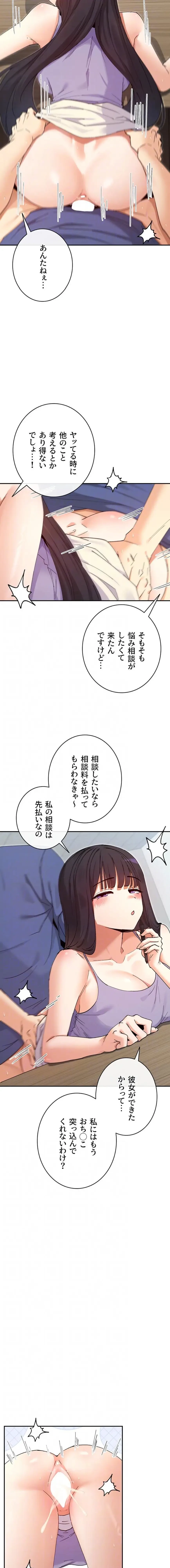 俺たちのラブコメはエロ漫画より激しく!? 第82話 - 5