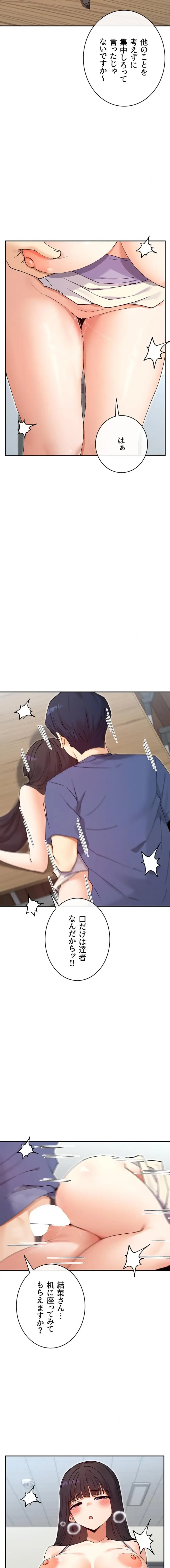 俺たちのラブコメはエロ漫画より激しく!? 第82話 - 8