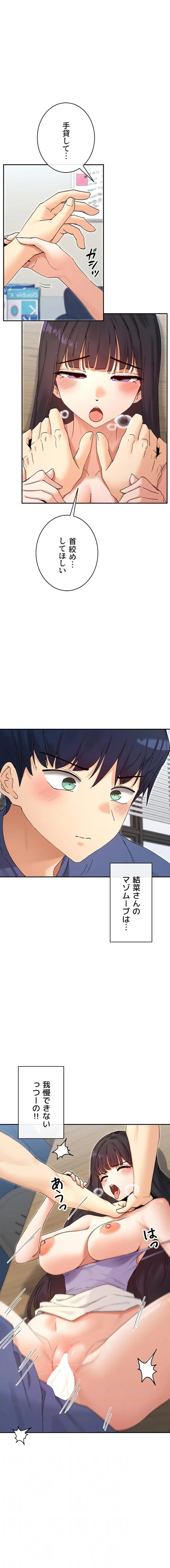 俺たちのラブコメはエロ漫画より激しく!? 第82話 - 10