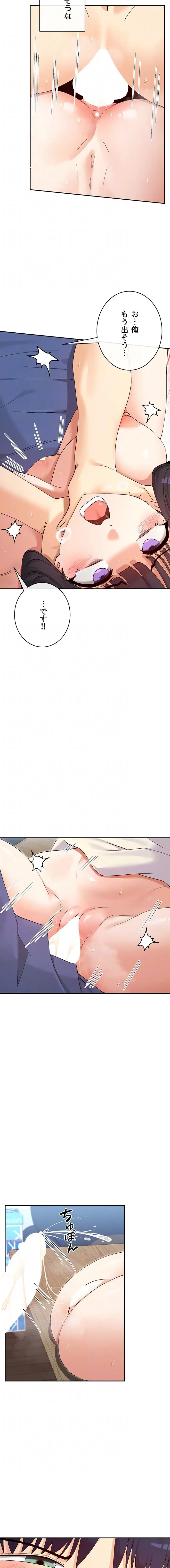 俺たちのラブコメはエロ漫画より激しく!? 第82話 - 12