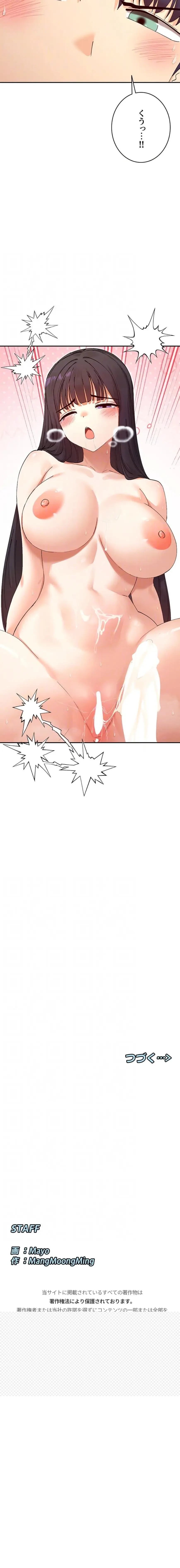 俺たちのラブコメはエロ漫画より激しく!? 第82話 - 13