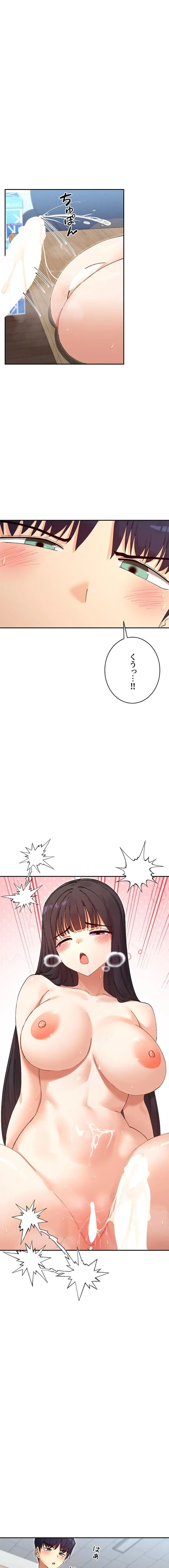 俺たちのラブコメはエロ漫画より激しく!? 第83話 - 2