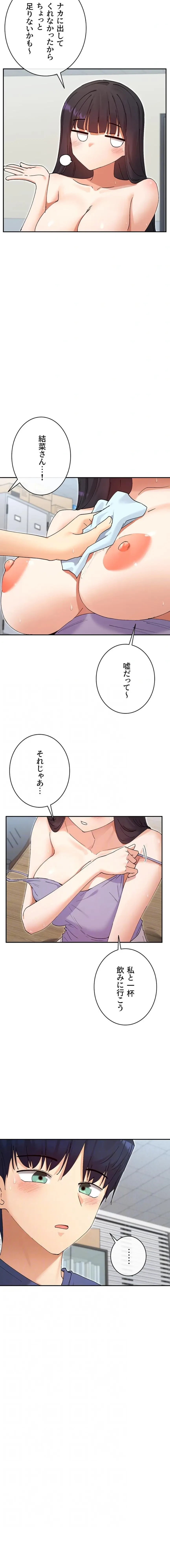 俺たちのラブコメはエロ漫画より激しく!? 第83話 - 4