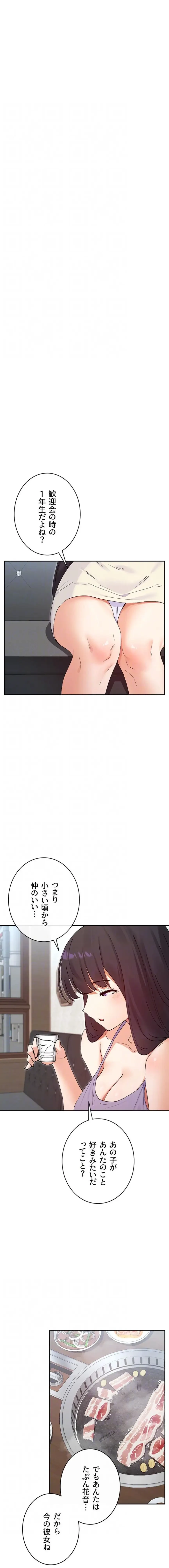 俺たちのラブコメはエロ漫画より激しく!? 第83話 - 5