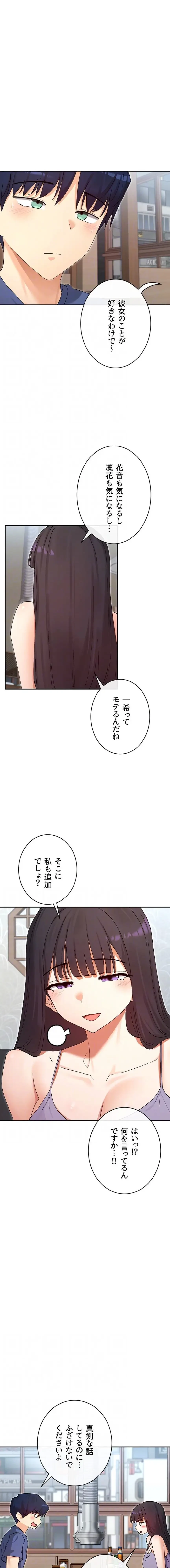 俺たちのラブコメはエロ漫画より激しく!? 第83話 - 6