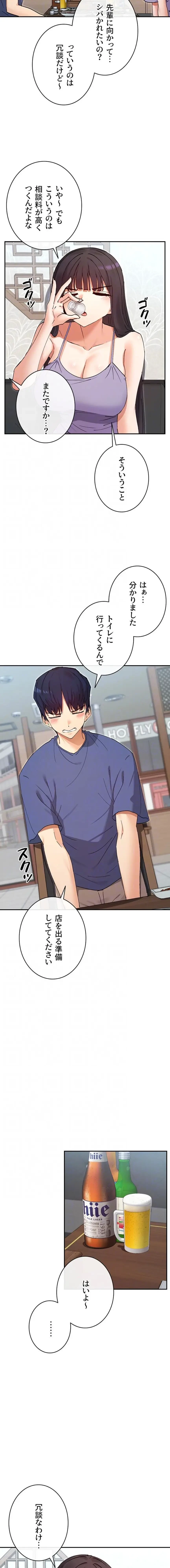 俺たちのラブコメはエロ漫画より激しく!? 第83話 - 7