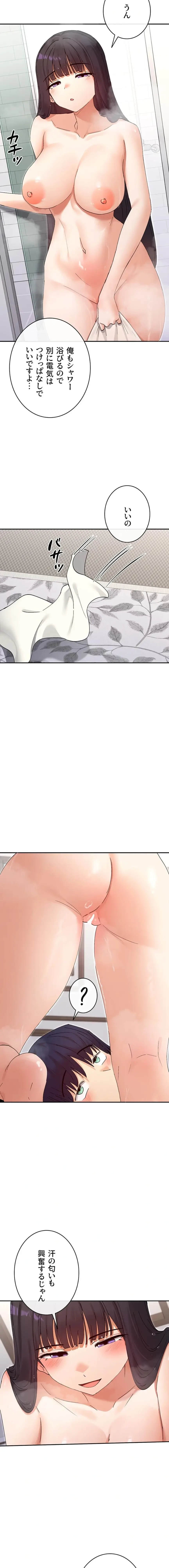 俺たちのラブコメはエロ漫画より激しく!? 第83話 - 9