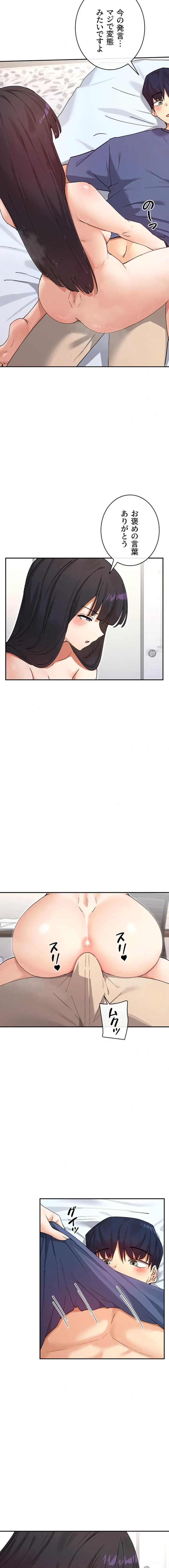 俺たちのラブコメはエロ漫画より激しく!? 第83話 - 10