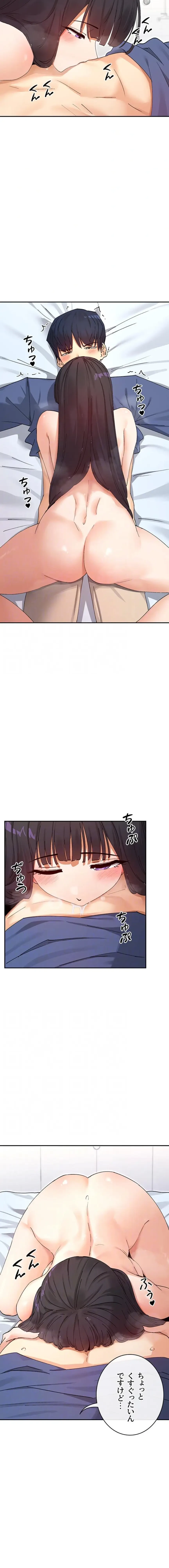 俺たちのラブコメはエロ漫画より激しく!? 第83話 - 11