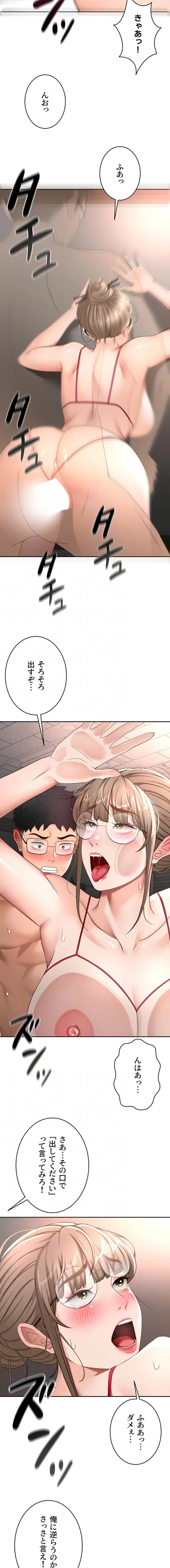 屋上のハメキング 第67話 - 4