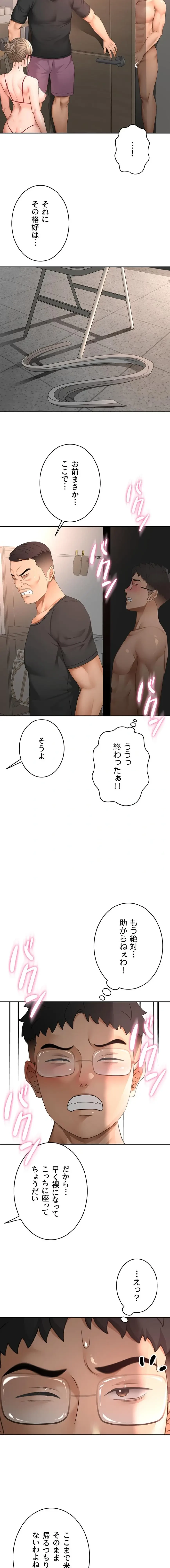 屋上のハメキング 第67話 - 8