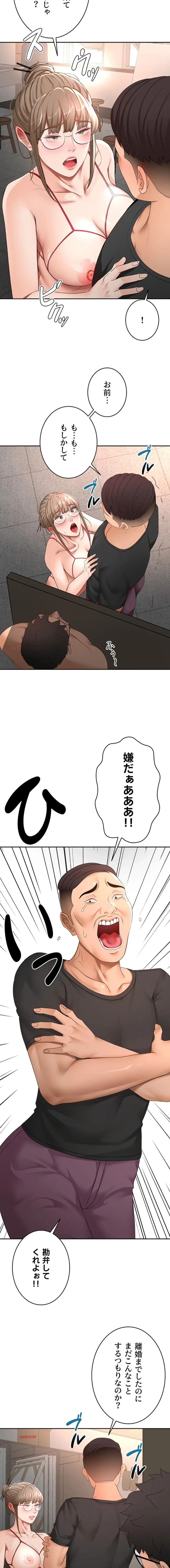 屋上のハメキング 第67話 - 9