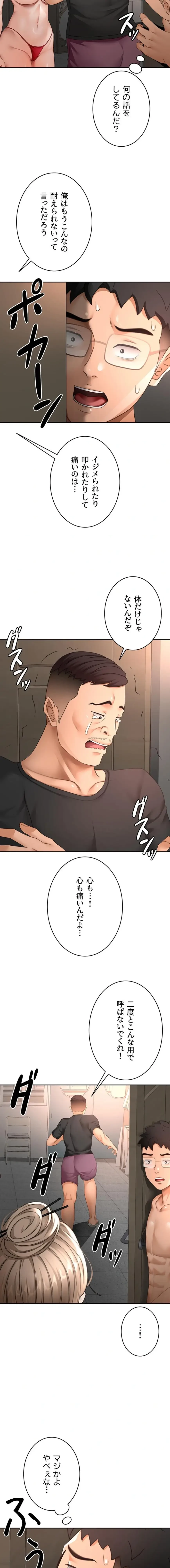 屋上のハメキング 第67話 - 10