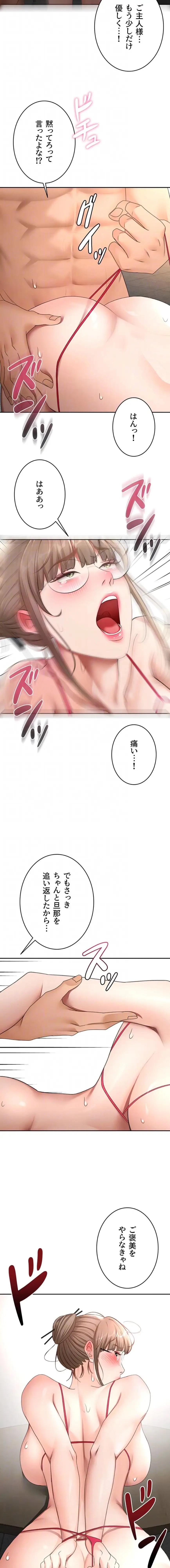 屋上のハメキング 第67話 - 13