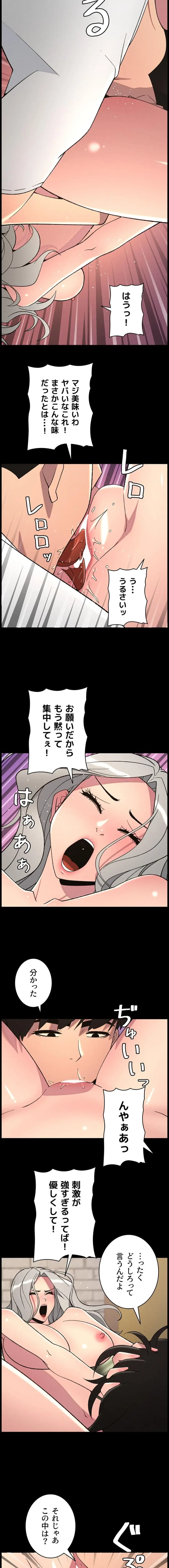 妹とする ラブレクチャー 第104話 - 3