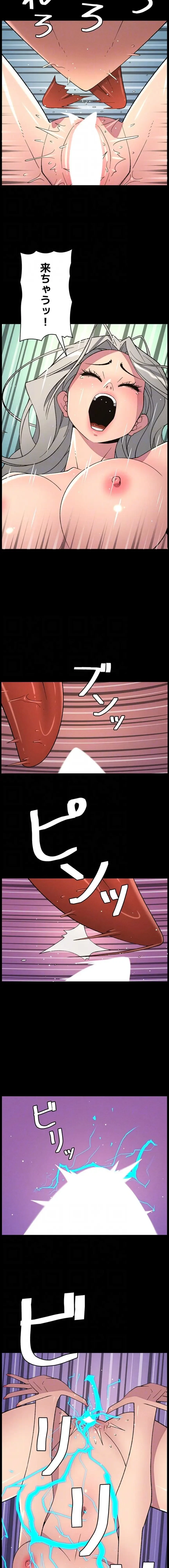 妹とする ラブレクチャー 第104話 - 7