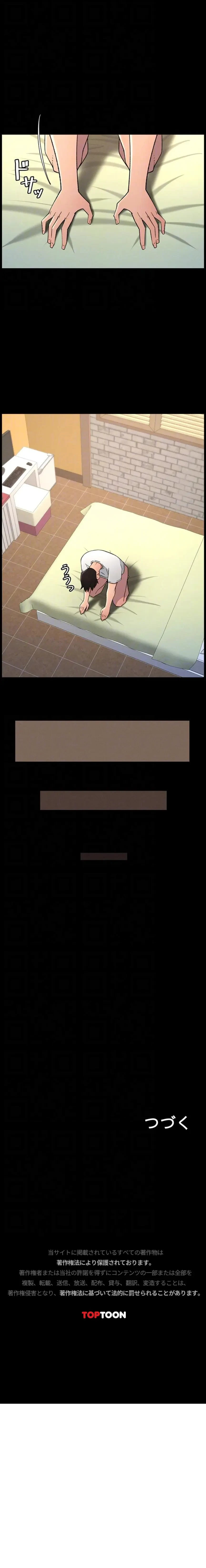 妹とする ラブレクチャー 第104話 - 14