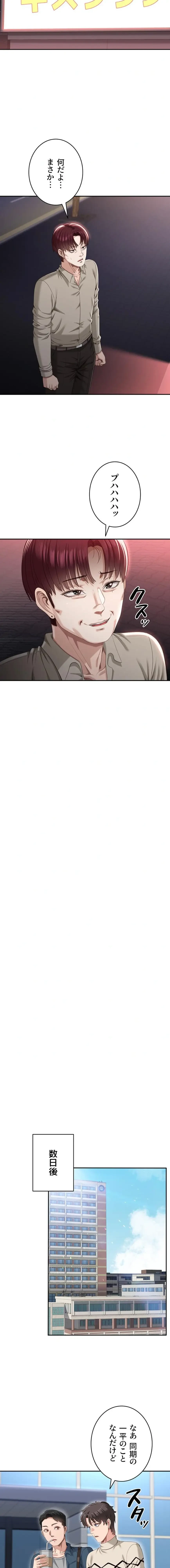 俺だけヤりまくりの貞操逆転世界 第48話 - 3