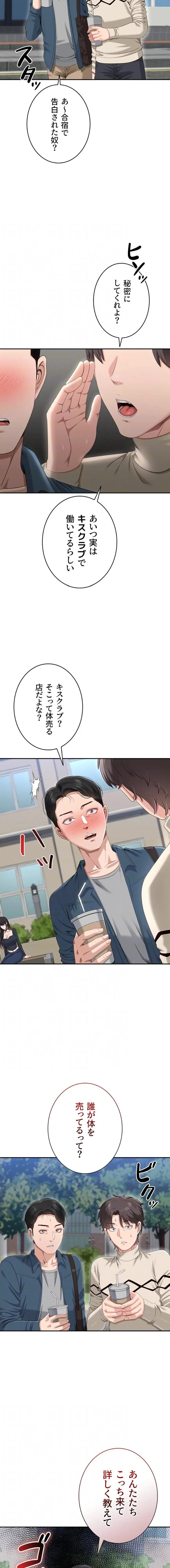 俺だけヤりまくりの貞操逆転世界 第48話 - 4