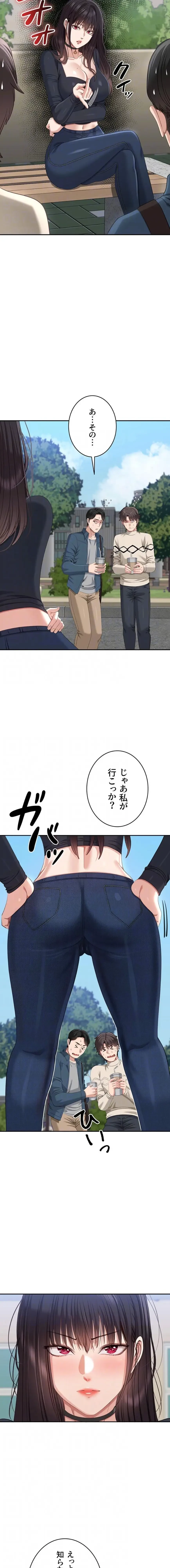 俺だけヤりまくりの貞操逆転世界 第48話 - 5