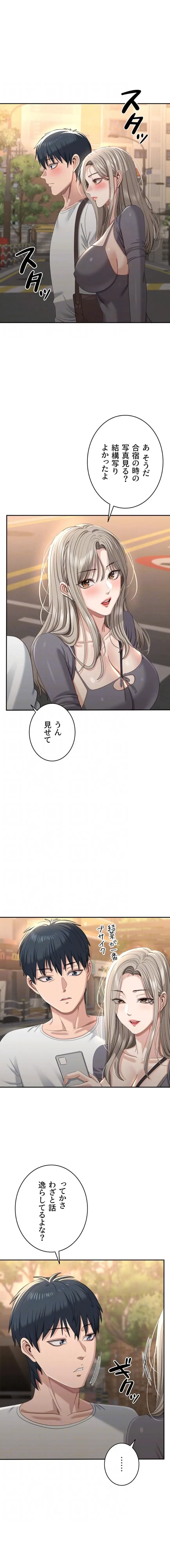 俺だけヤりまくりの貞操逆転世界 第48話 - 13