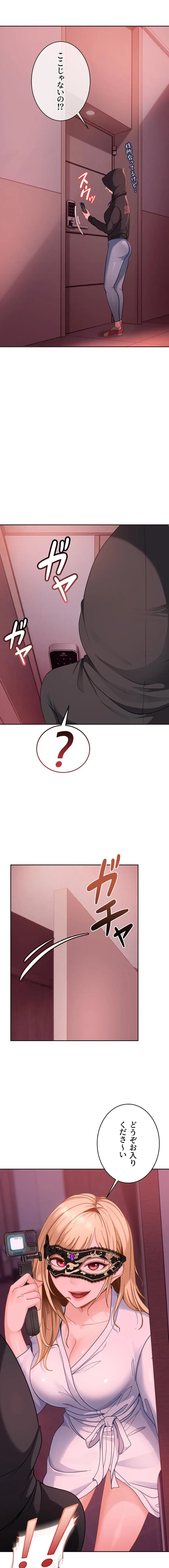 ハメどり彼女 第29話 - 3