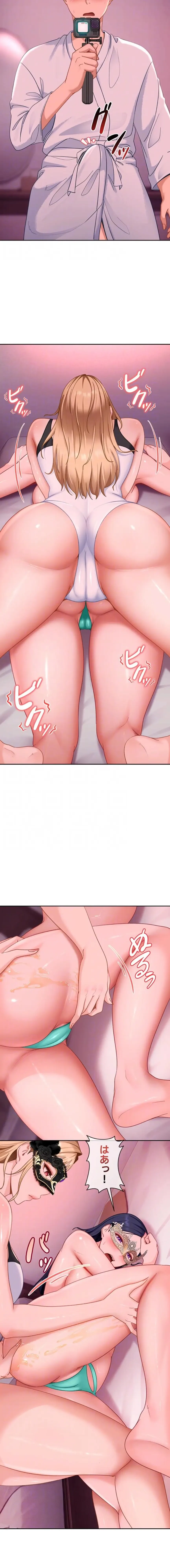 ハメどり彼女 第29話 - 13