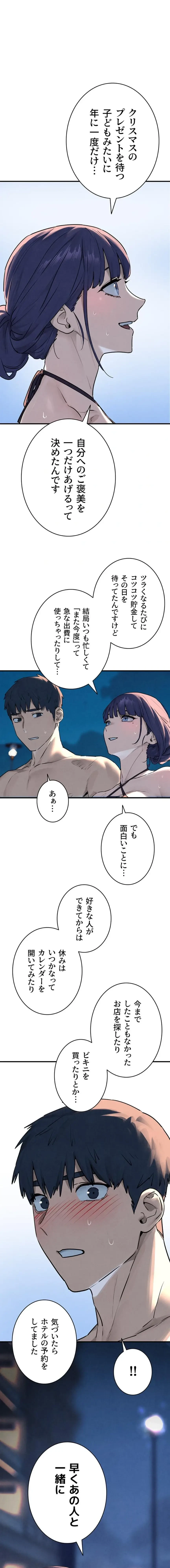 モビーディック 第118話 - 1