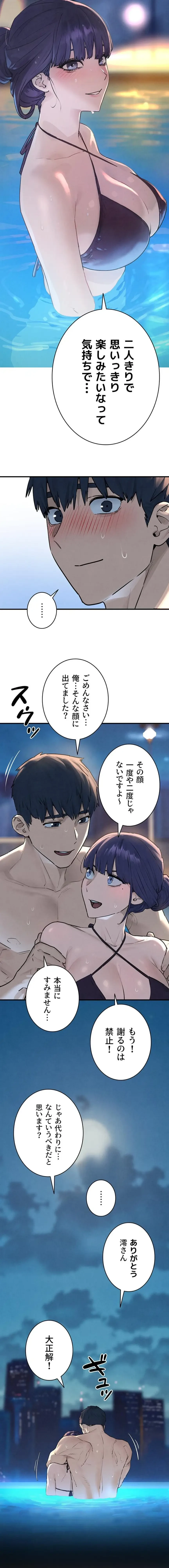 モビーディック 第118話 - 2