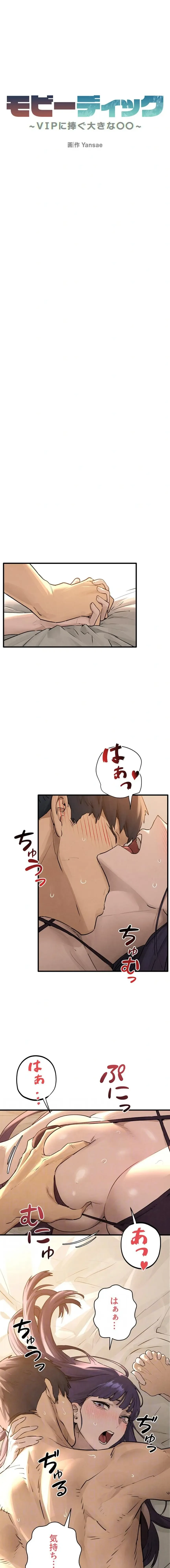 モビーディック 第118話 - 4