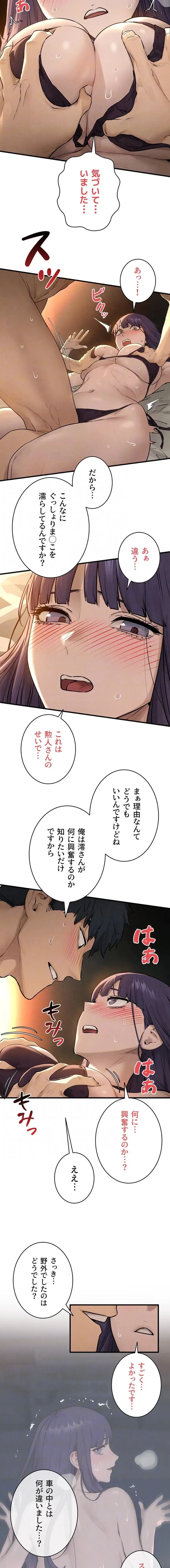 モビーディック 第118話 - 6