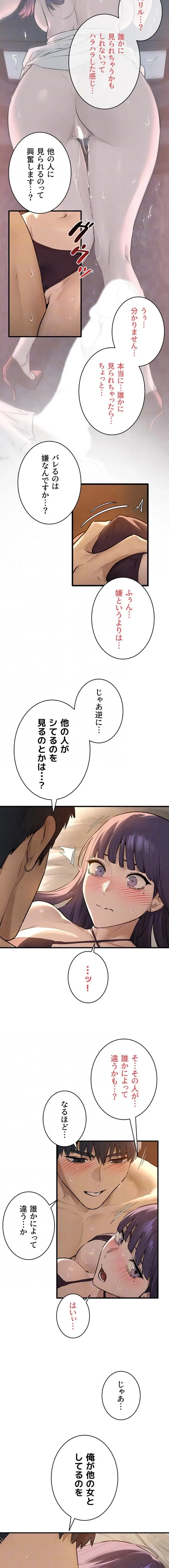 モビーディック 第118話 - 7