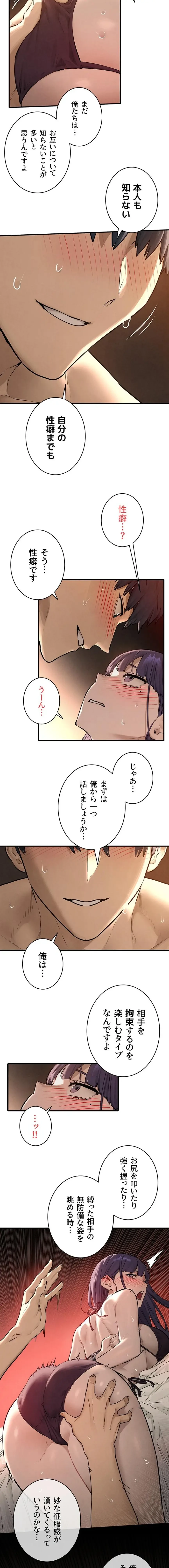 モビーディック 第118話 - 9