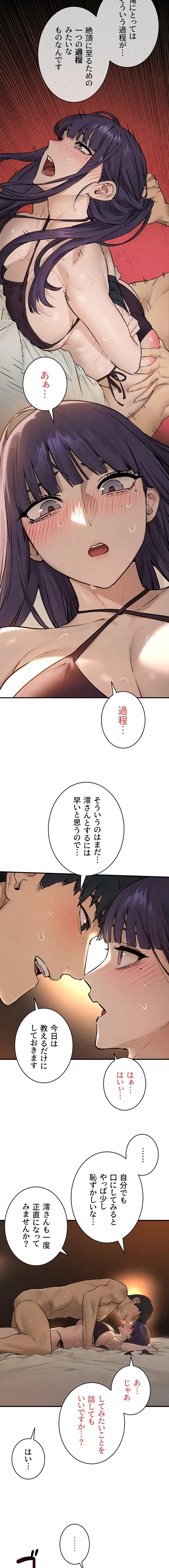 モビーディック 第118話 - 10