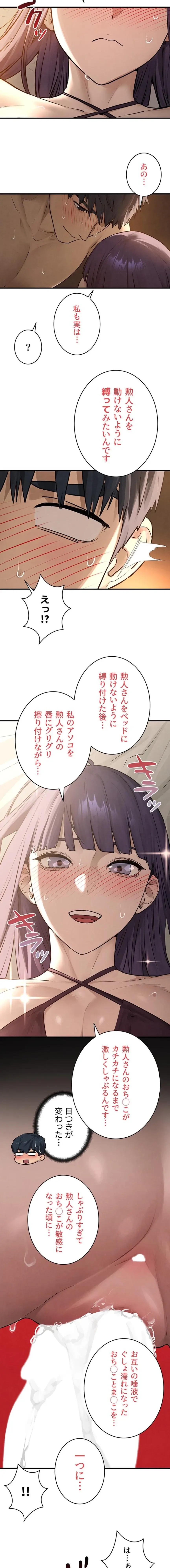 モビーディック 第118話 - 11