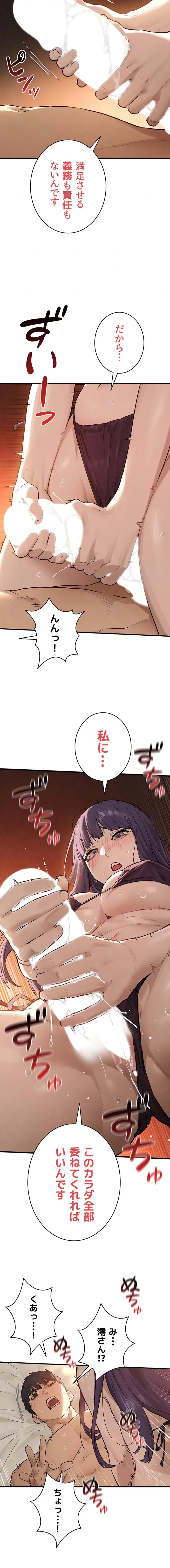 モビーディック 第118話 - 17