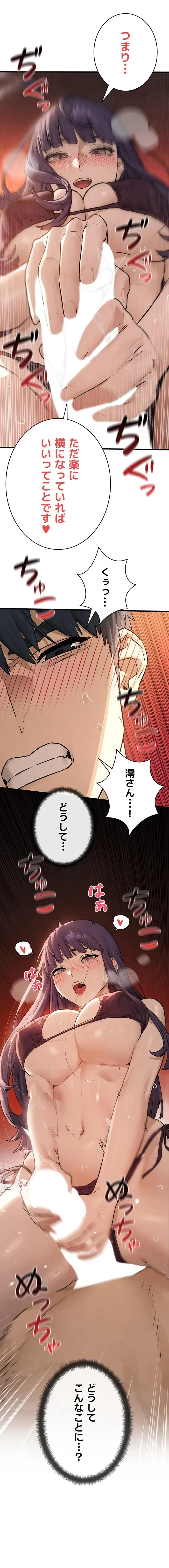 モビーディック 第118話 - 18