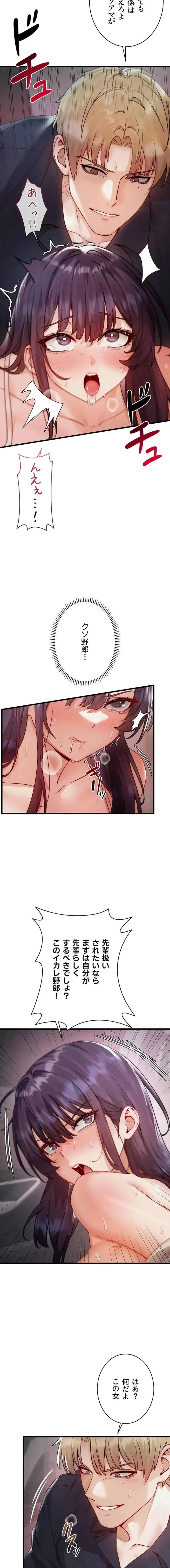 TSメス堕ち～もう逆らえない 第19話 - 3