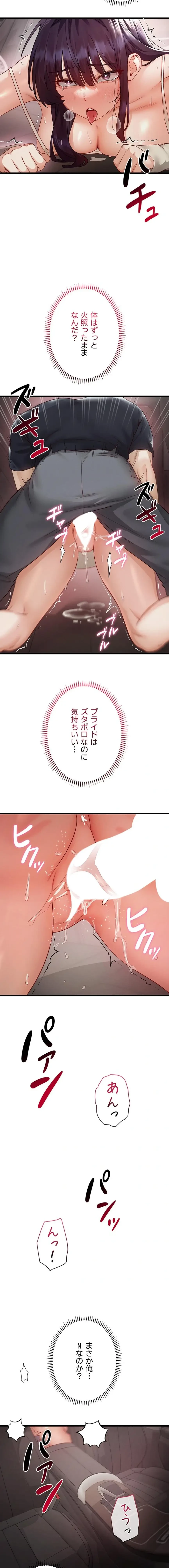 TSメス堕ち～もう逆らえない 第19話 - 10