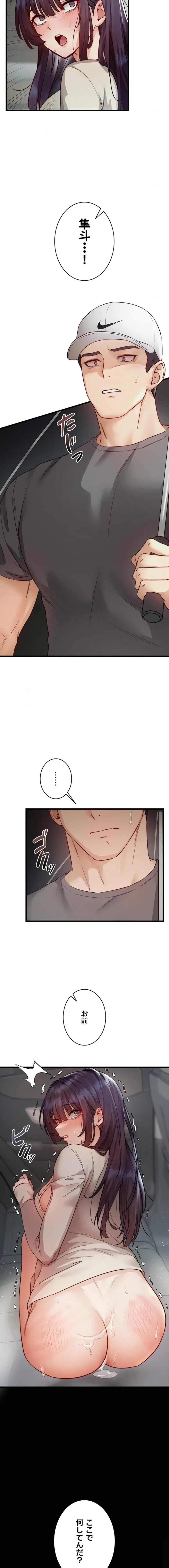 TSメス堕ち～もう逆らえない 第19話 - 17