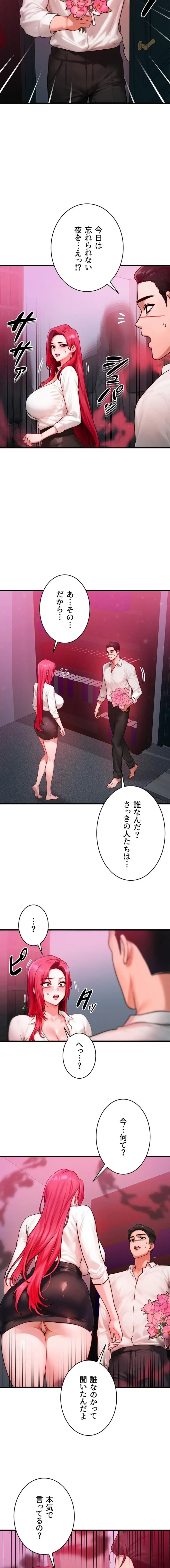 やり直しハンターのハーレム作り 第51話 - 3