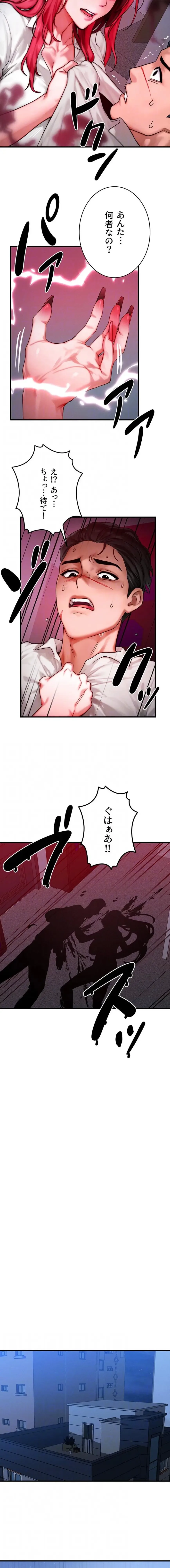 やり直しハンターのハーレム作り 第51話 - 6