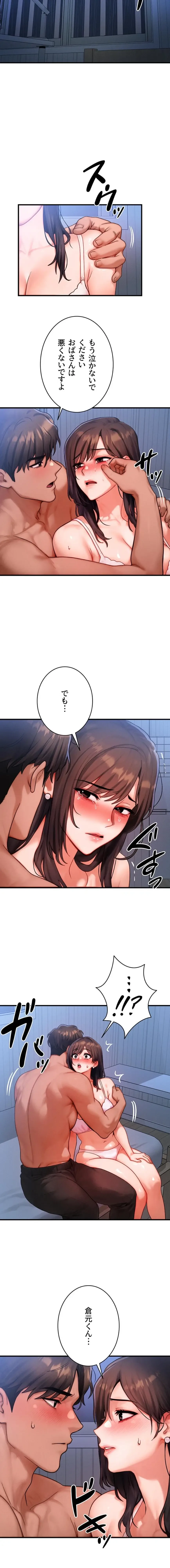 やり直しハンターのハーレム作り 第51話 - 10