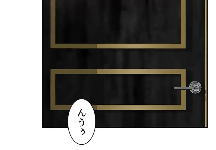 ここ、俺ん家なんですけど!? 第109話 - 2