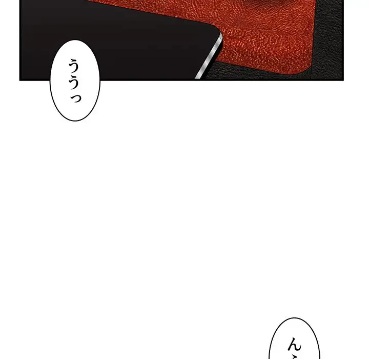 ここ、俺ん家なんですけど!? 第109話 - 5